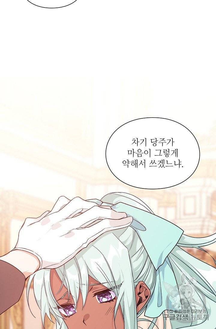 외과의사 엘리제 129화 4
