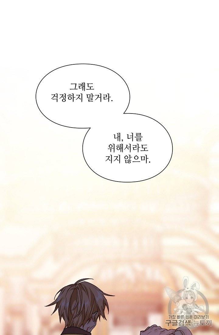 외과의사 엘리제 129화 6