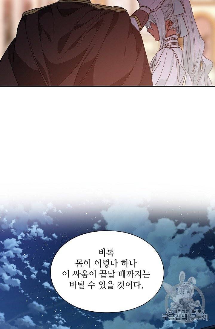 외과의사 엘리제 129화 7