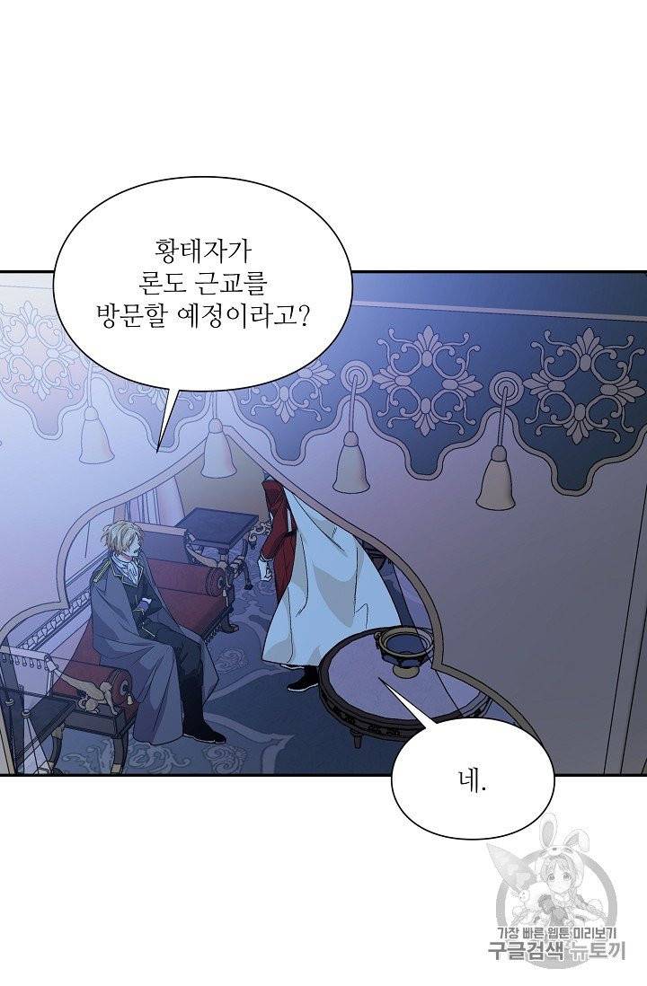 외과의사 엘리제 129화 12