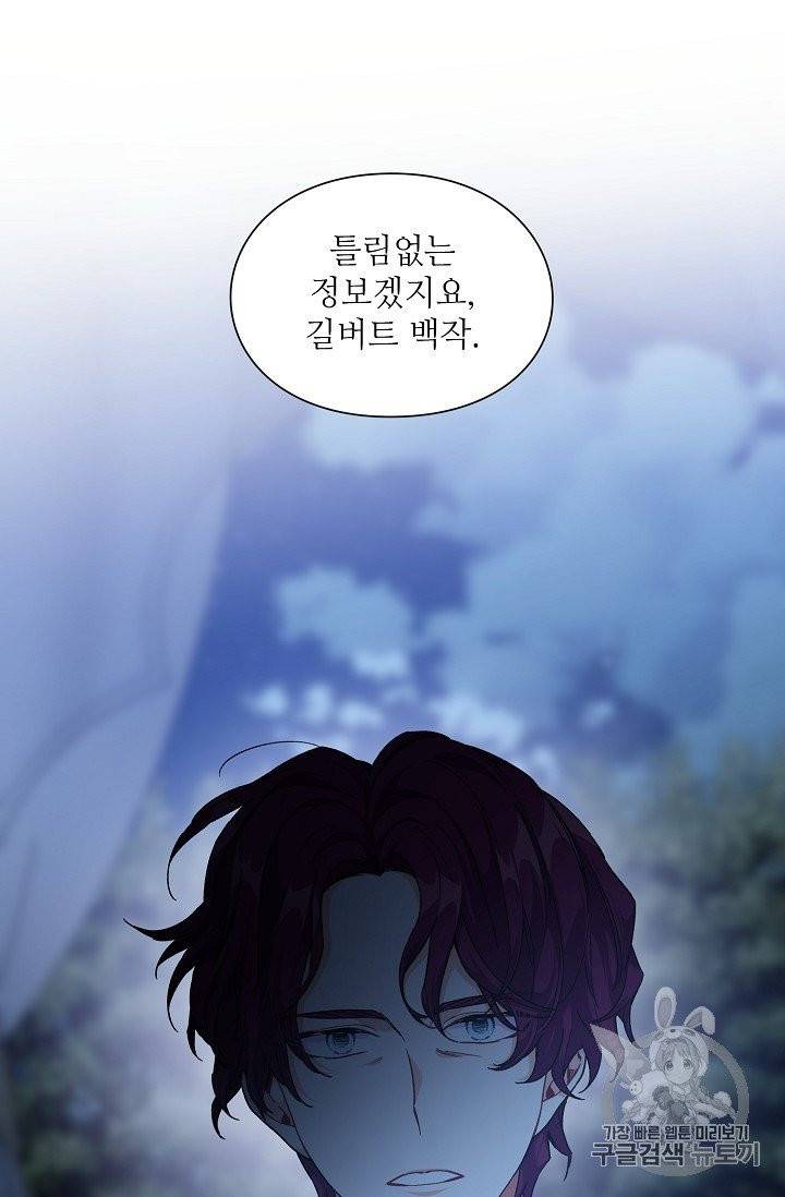 외과의사 엘리제 129화 13