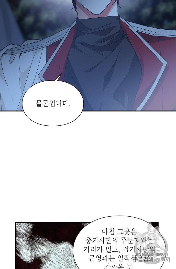 외과의사 엘리제 129화 14