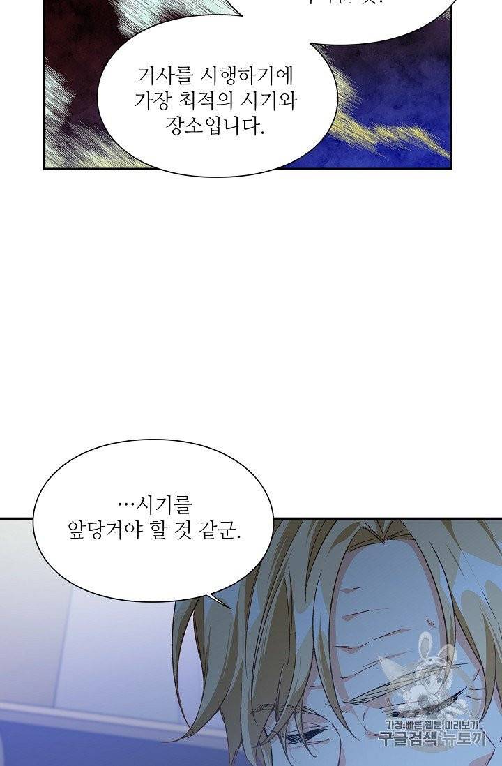 외과의사 엘리제 129화 15