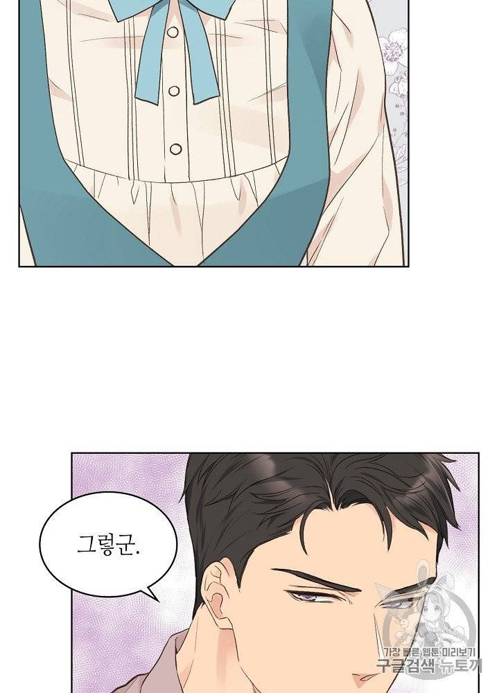 사실, 그들은 오직 그녀만을 기억하고 있었습니다 30화 7