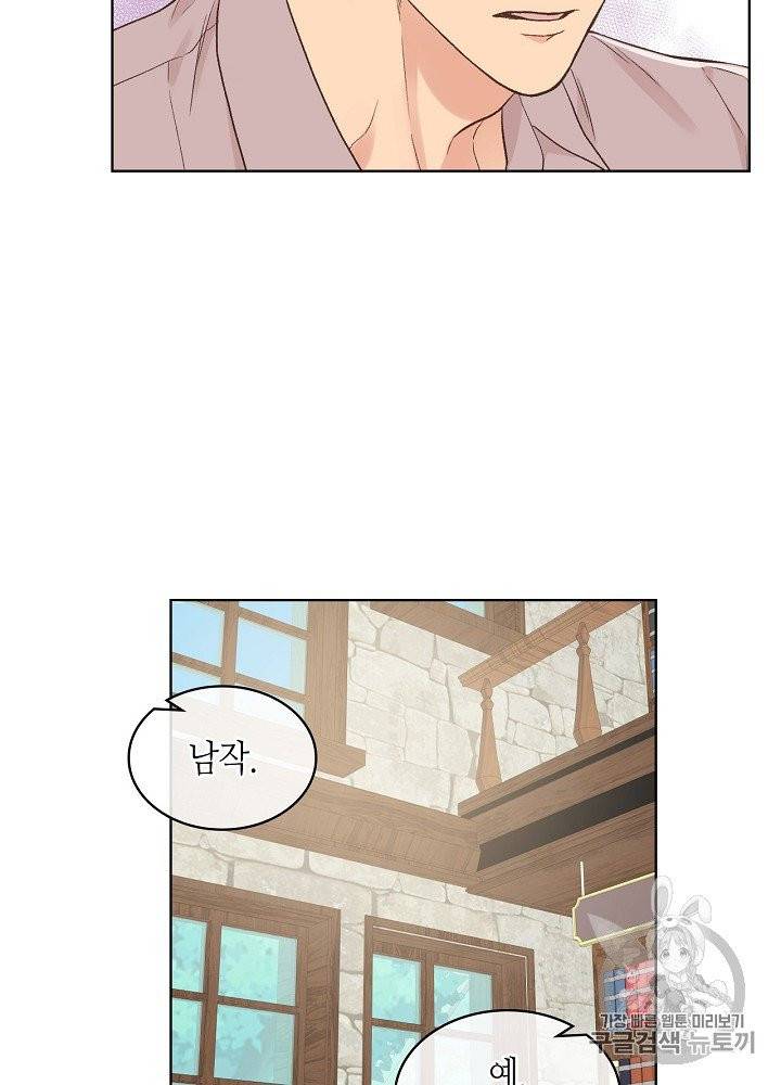 사실, 그들은 오직 그녀만을 기억하고 있었습니다 30화 8
