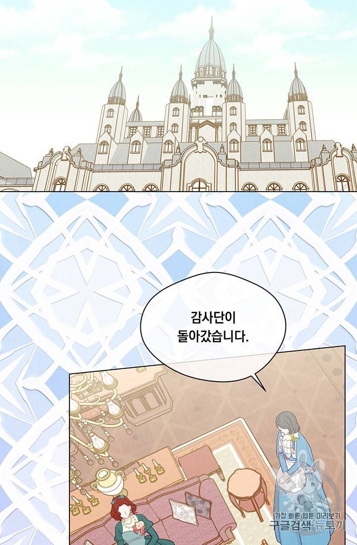 아이리스 스마트폰을 든 레이디 88화 2