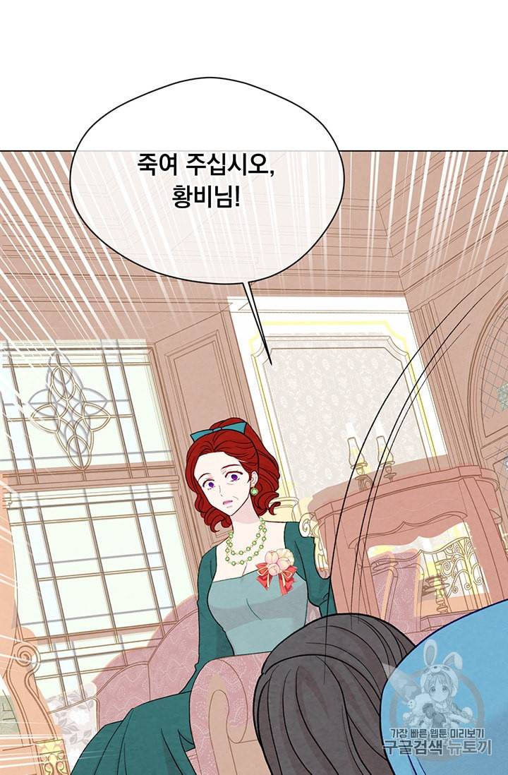 아이리스 스마트폰을 든 레이디 88화 7