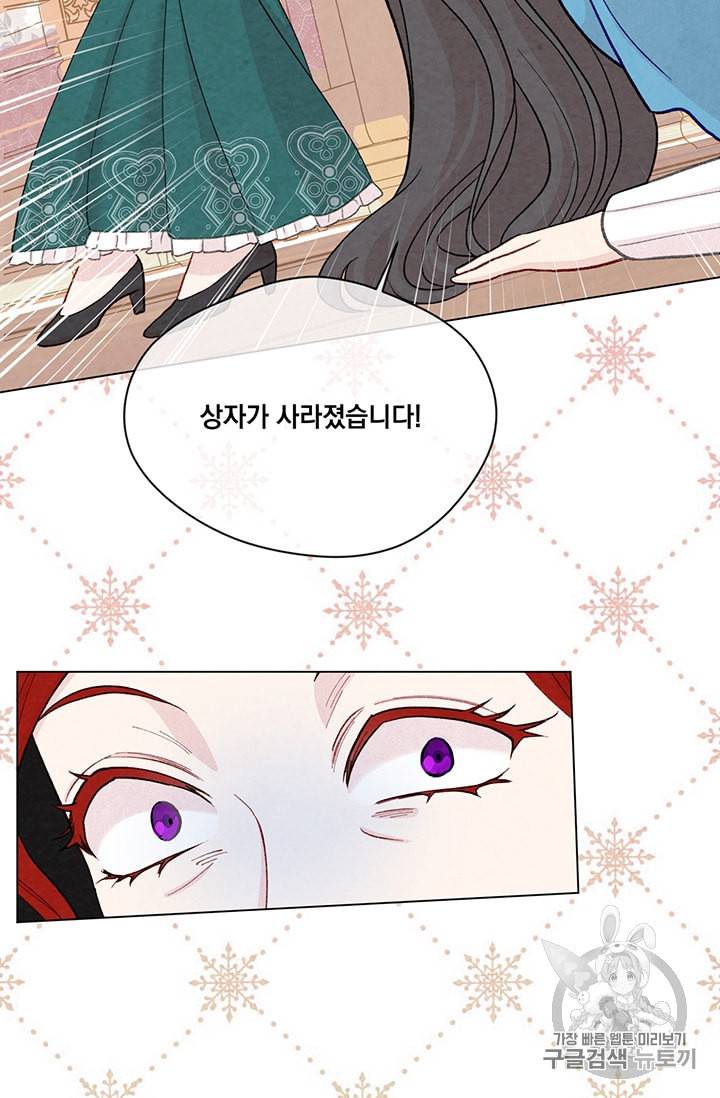 아이리스 스마트폰을 든 레이디 88화 8