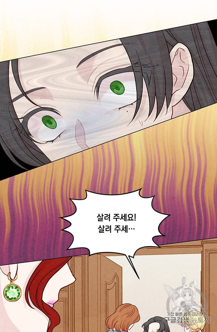 아이리스 스마트폰을 든 레이디 88화 15