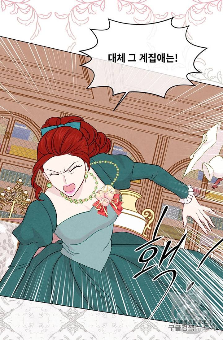 아이리스 스마트폰을 든 레이디 88화 17