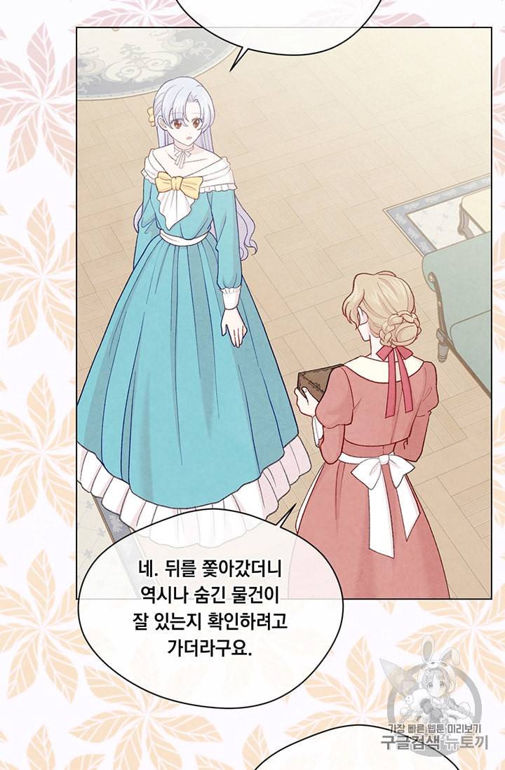 아이리스 스마트폰을 든 레이디 88화 29