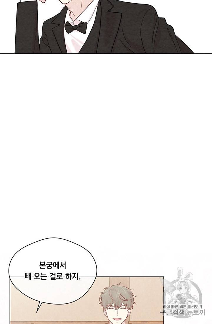 아이리스 스마트폰을 든 레이디 88화 52