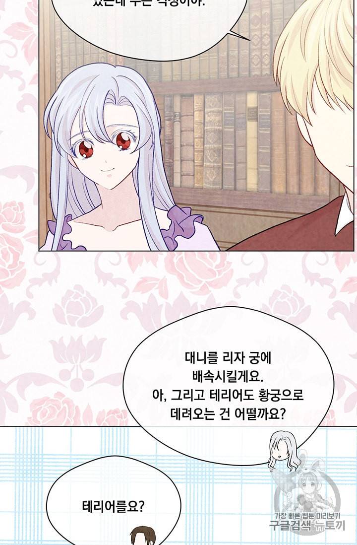 아이리스 스마트폰을 든 레이디 88화 54