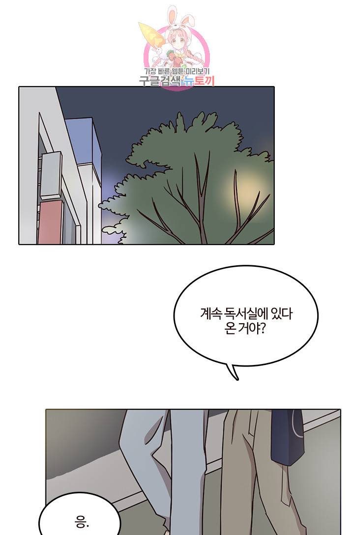 쎄쎄쎄 41화 1