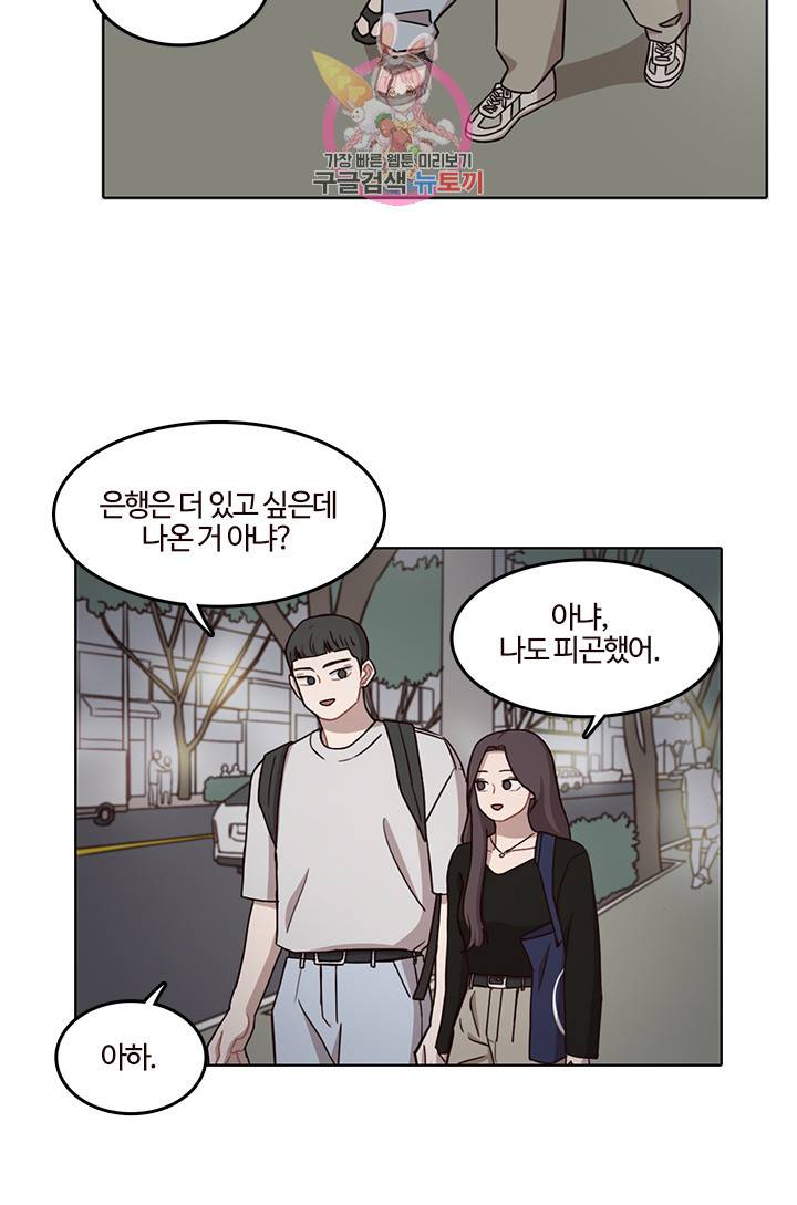 쎄쎄쎄 41화 2