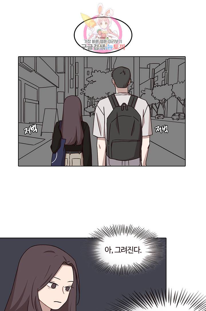 쎄쎄쎄 41화 3