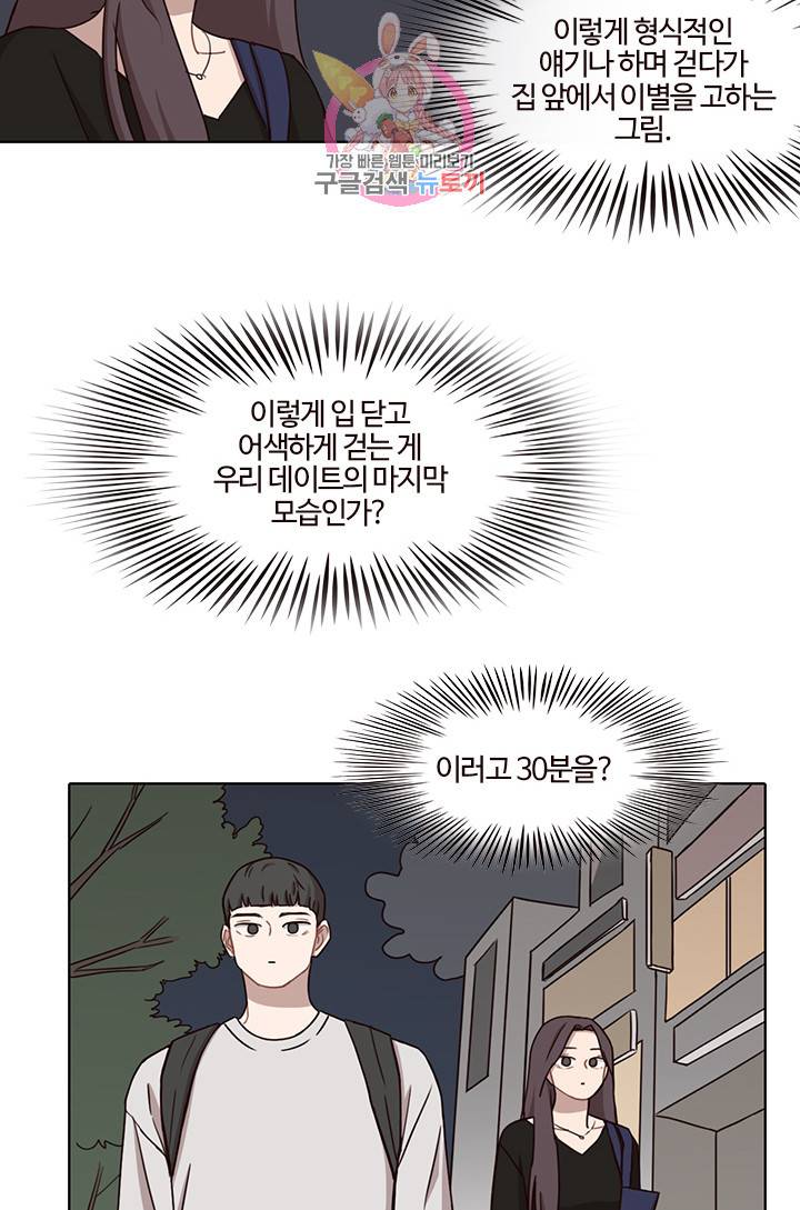 쎄쎄쎄 41화 4