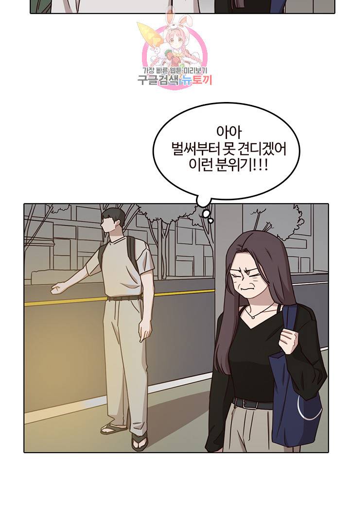 쎄쎄쎄 41화 5