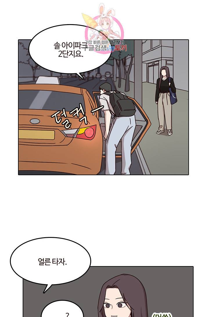 쎄쎄쎄 41화 6