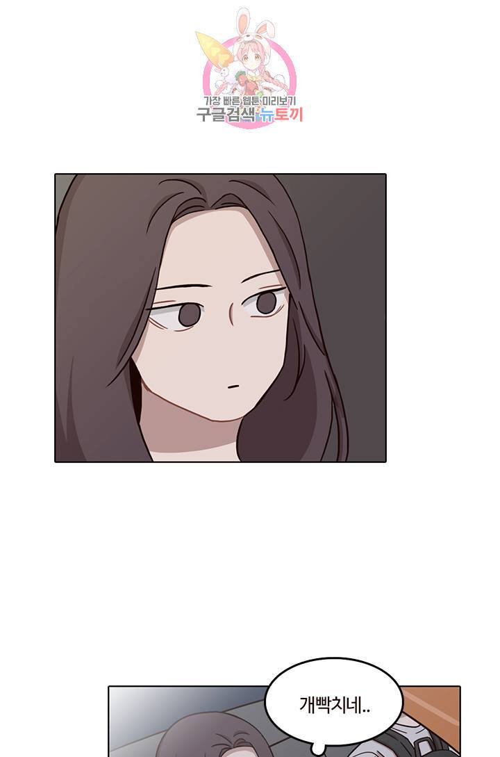 쎄쎄쎄 41화 12