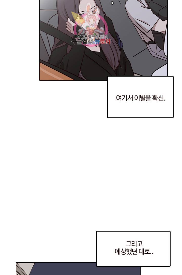 쎄쎄쎄 41화 13