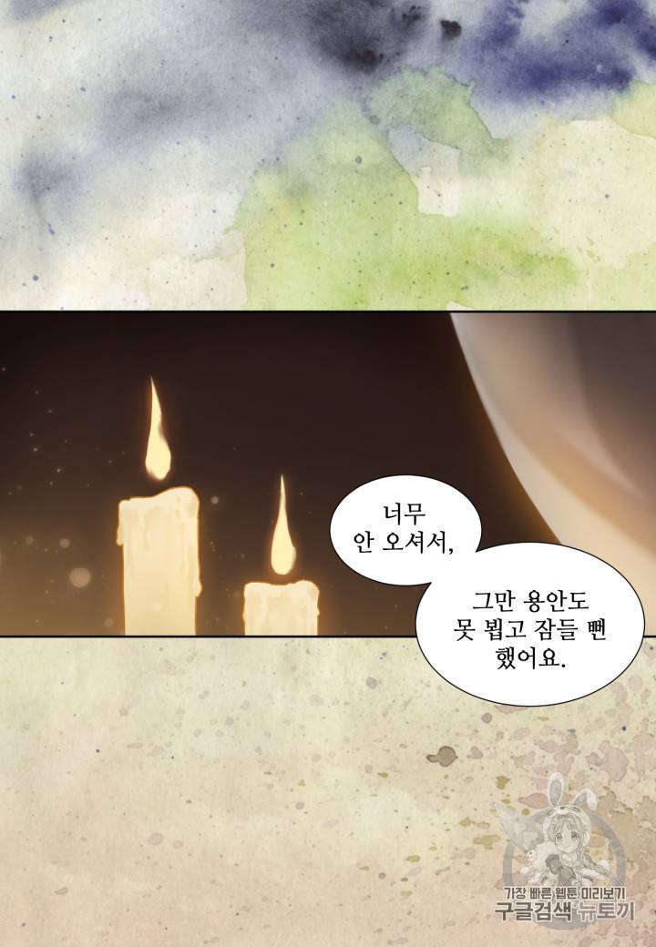 빛과 그림자 + 골든 타임 27화 3