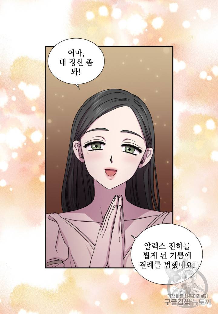 빛과 그림자 + 골든 타임 27화 6
