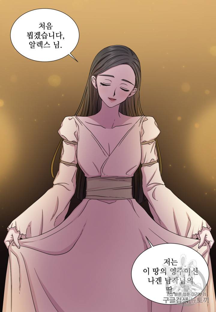 빛과 그림자 + 골든 타임 27화 8