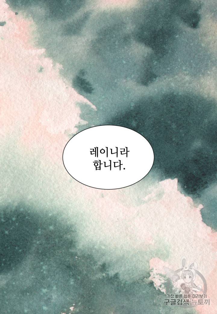 빛과 그림자 + 골든 타임 27화 9