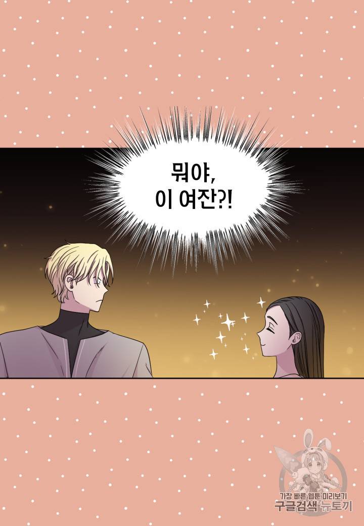 빛과 그림자 + 골든 타임 27화 12