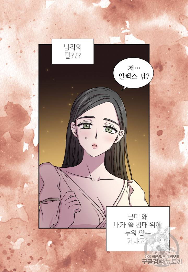 빛과 그림자 + 골든 타임 27화 13