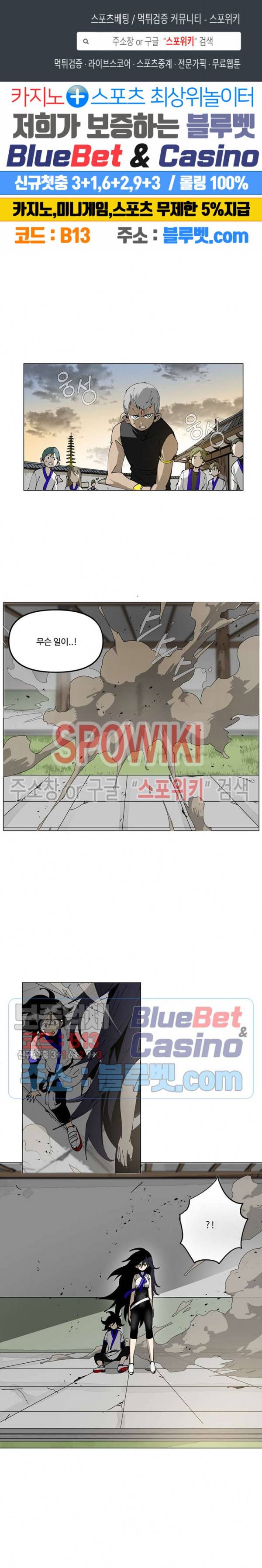 노력의 卍(만) 2화 1