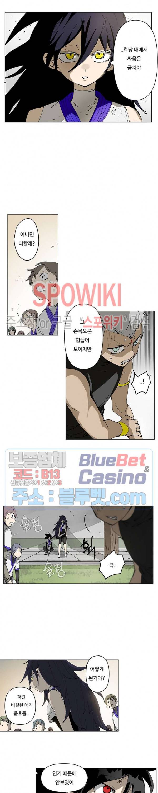 노력의 卍(만) 2화 2