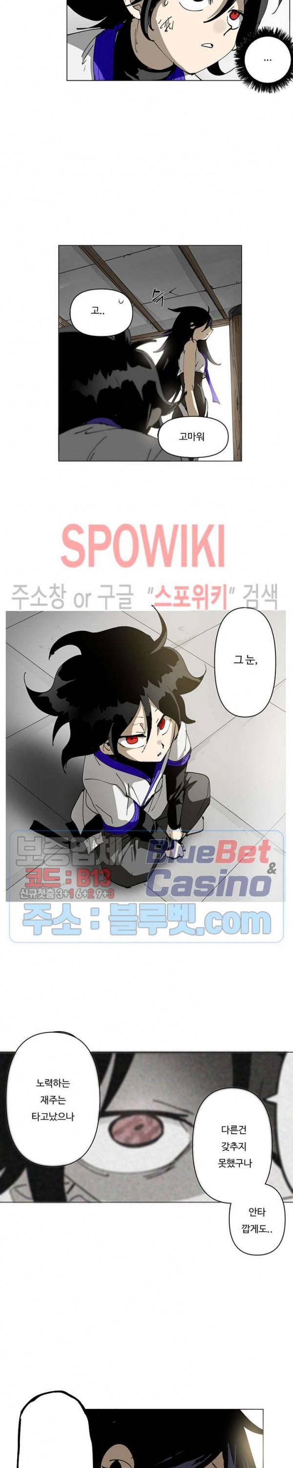 노력의 卍(만) 2화 3