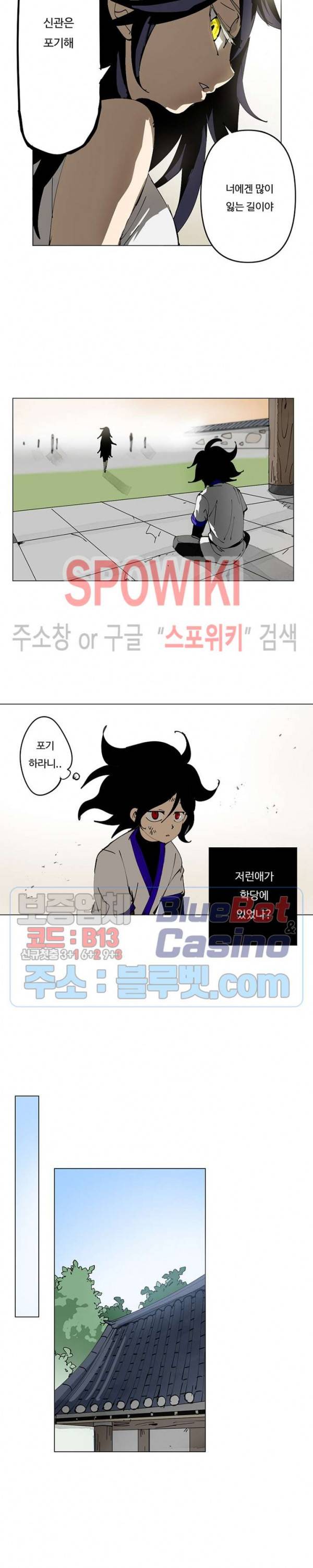 노력의 卍(만) 2화 4