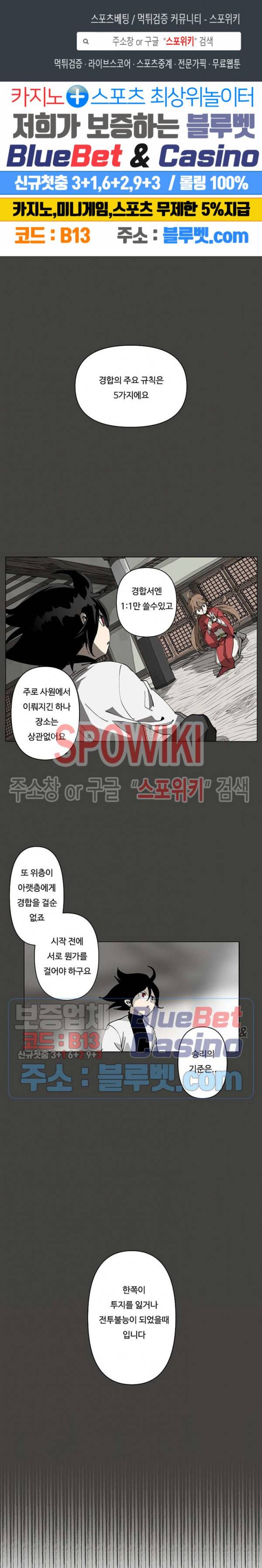 노력의 卍(만) 11화 1