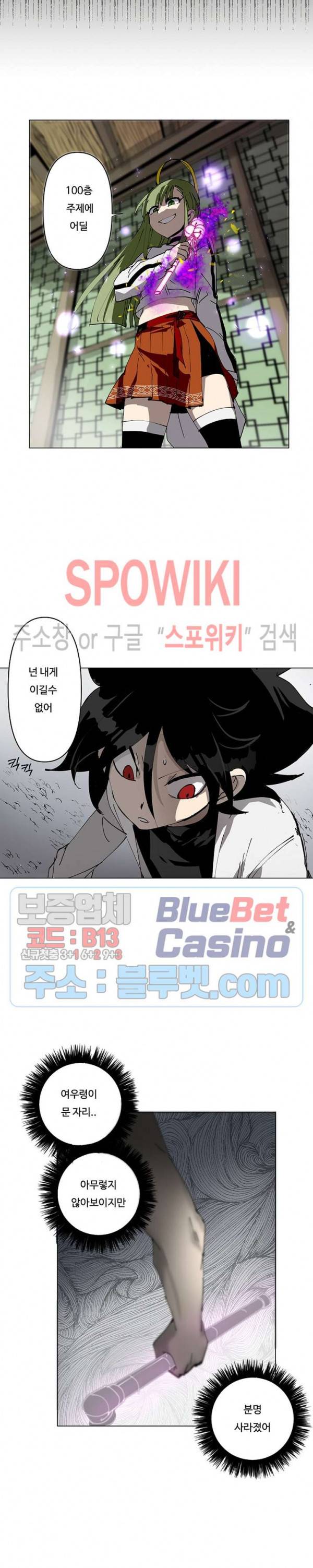 노력의 卍(만) 11화 2
