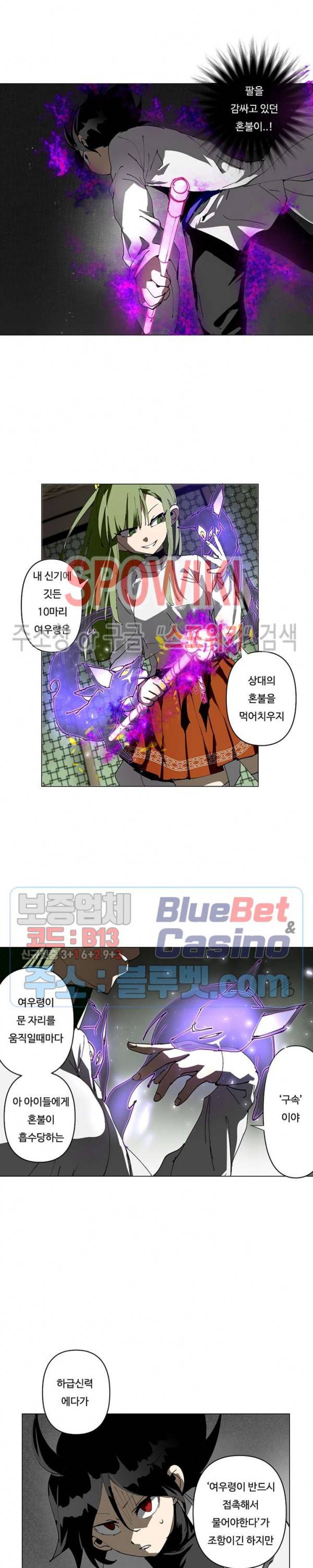 노력의 卍(만) 11화 3