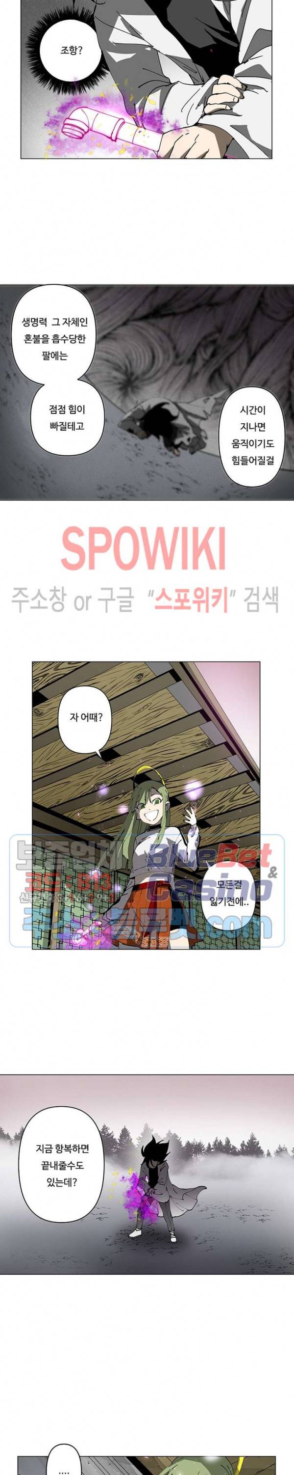 노력의 卍(만) 11화 4