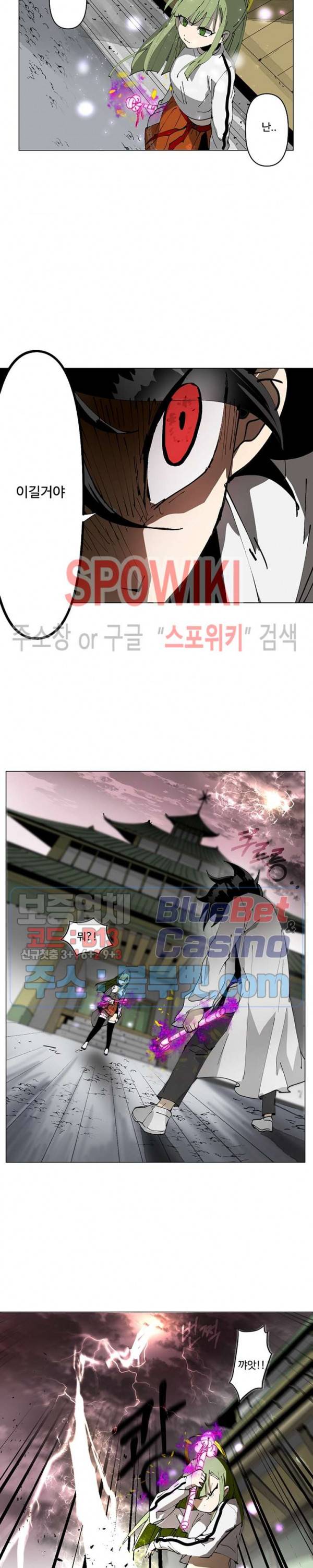 노력의 卍(만) 11화 5