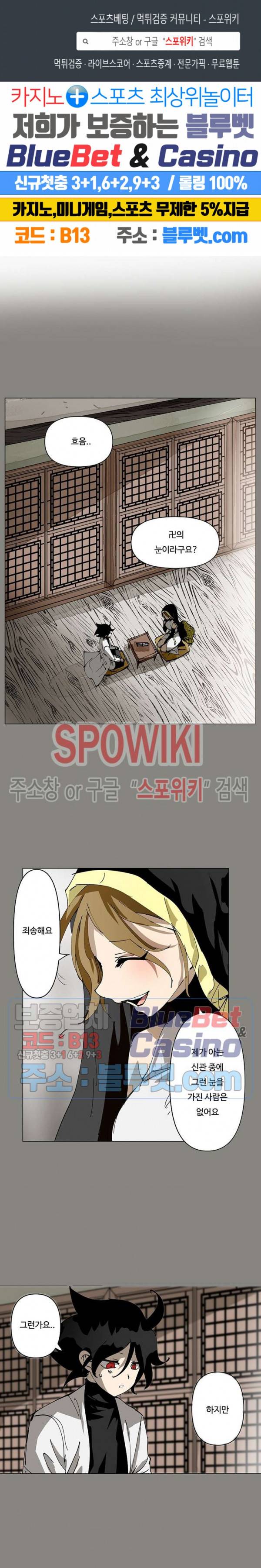 노력의 卍(만) 21화 1