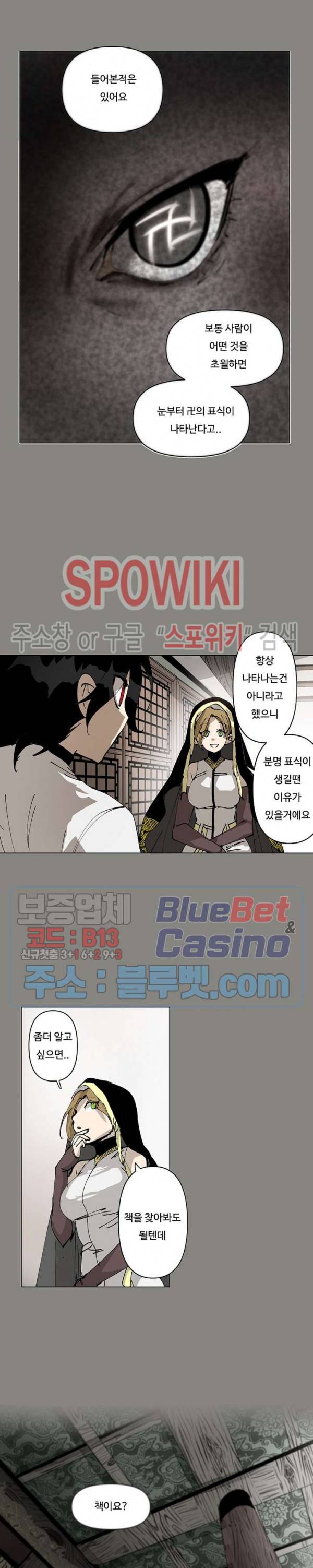 노력의 卍(만) 21화 2