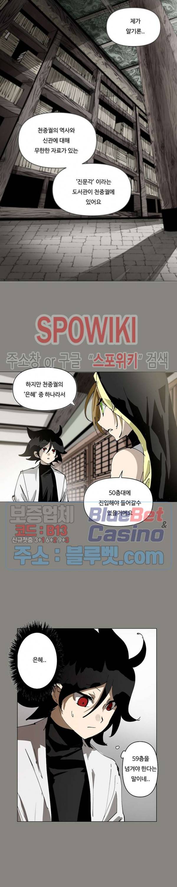 노력의 卍(만) 21화 3