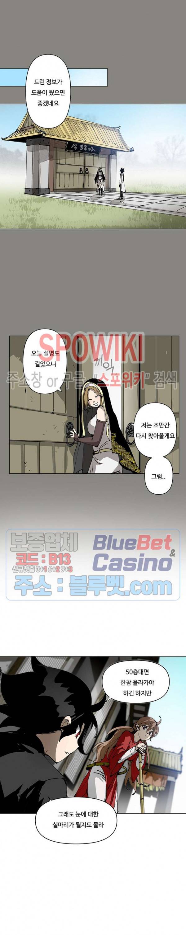 노력의 卍(만) 21화 4