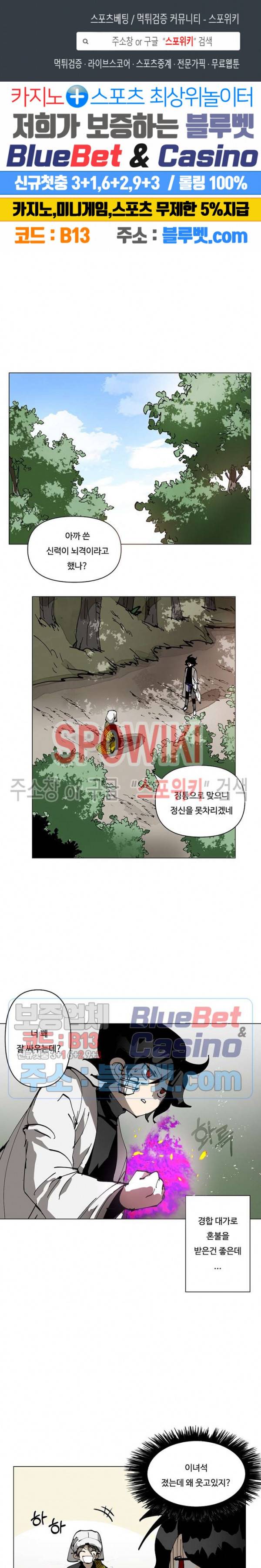 노력의 卍(만) 31화 1