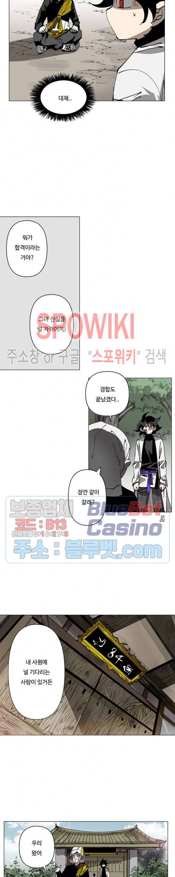노력의 卍(만) 31화 2