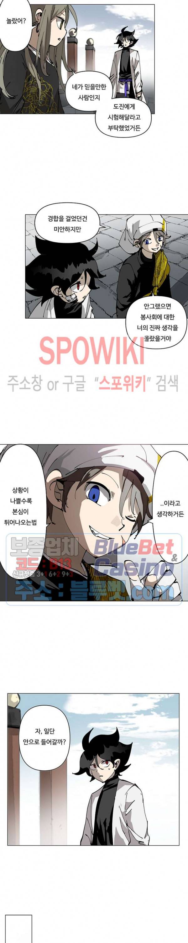 노력의 卍(만) 31화 4