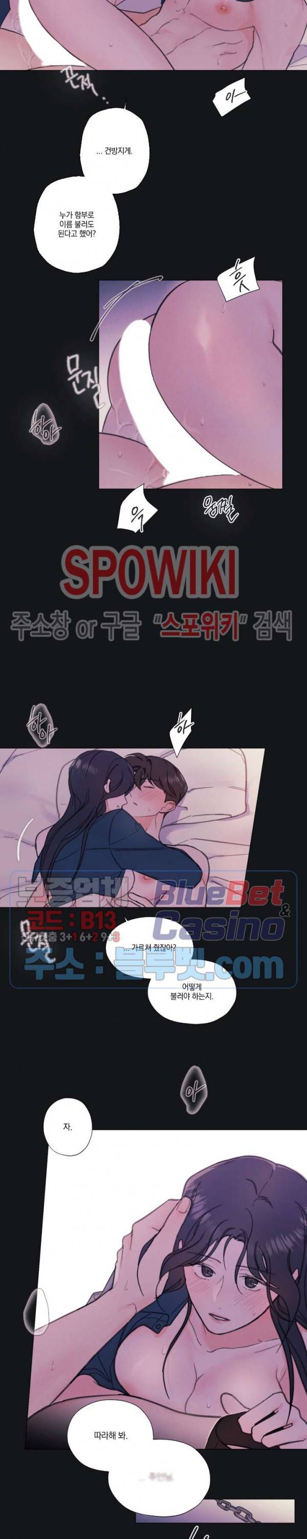 하드코어 바닐라 1화 2