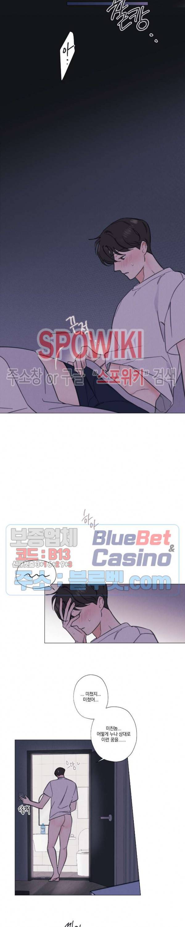 하드코어 바닐라 1화 3