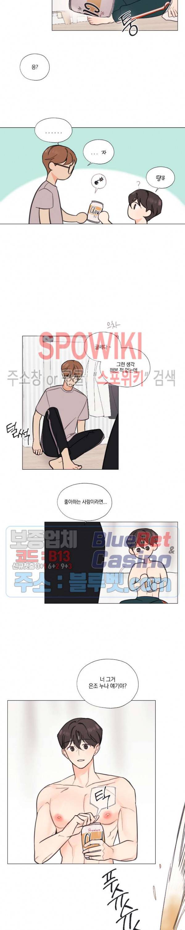 하드코어 바닐라 1화 6
